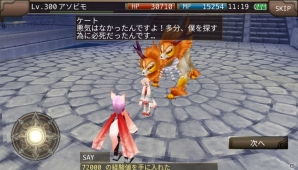 「イルーナ戦記オンライン」オリジナルストーリーのクエストを楽しもう！夏季限定イベントが開催の画像12