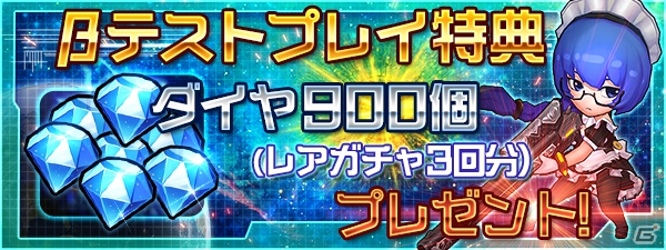 サバゲーギルドアクション「スタートリガー」Android版のβテストが開催！先行プレイ専用特典のプレゼントもの画像5