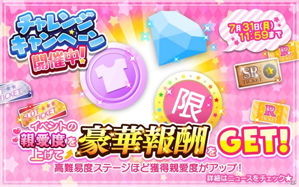 PC/Android「ヌレスケパラダイス」新機能「きせかえモード」が実装！スク水ピックアップガチャも開始の画像8