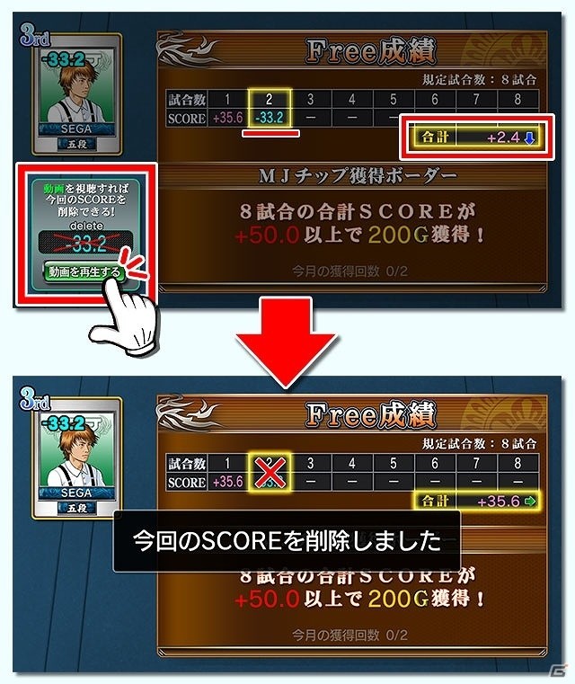 PC/iOS/Android「セガNET麻雀 MJ」新バージョン「Ver4.2」が実装!アシスト機能やトレーニングモードに点数問題などが追加