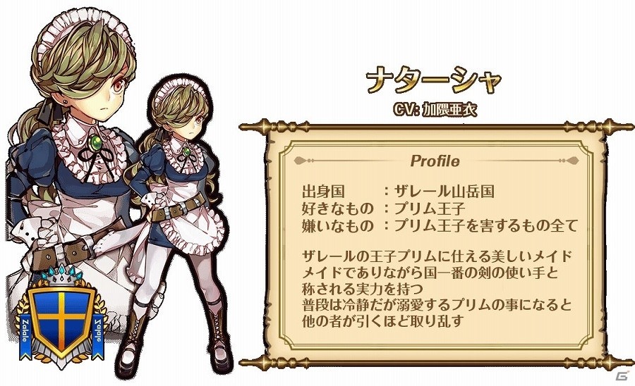 ハチャメチャ軍略RPG「バルディリア戦記」がiOS/Android向けに配信！事前登録受付および「サキプレ」先行プレイテストもスタートの画像11