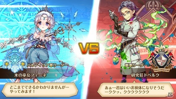ハチャメチャ軍略RPG「バルディリア戦記」がiOS/Android向けに配信！事前登録受付および「サキプレ」先行プレイテストもスタートの画像4