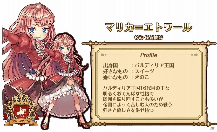 ハチャメチャ軍略RPG「バルディリア戦記」がiOS/Android向けに配信！事前登録受付および「サキプレ」先行プレイテストもスタートの画像9