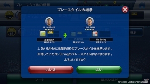 iOS/Android「ウイニングイレブン クラブマネージャー」新たな戦術設定や殿堂入り選手のプレースタイル継承機能が追加にの画像2