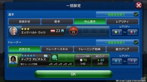 iOS/Android「ウイニングイレブン クラブマネージャー」新たな戦術設定や殿堂入り選手のプレースタイル継承機能が追加にの画像4