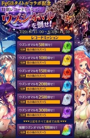 iOS/Android「誰ガ為のアルケミスト」FgG3タイトルコラボイベントに真エンディングクエストが追加！新ユニット「プリシラ」「フジカ」も紹介の画像10