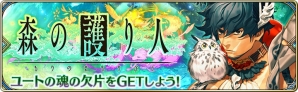 iOS/Android「誰ガ為のアルケミスト」FgG3タイトルコラボイベントに真エンディングクエストが追加！新ユニット「プリシラ」「フジカ」も紹介の画像11