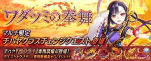 iOS/Android「誰ガ為のアルケミスト」FgG3タイトルコラボイベントに真エンディングクエストが追加！新ユニット「プリシラ」「フジカ」も紹介の画像13
