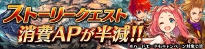 iOS/Android「誰ガ為のアルケミスト」FgG3タイトルコラボイベントに真エンディングクエストが追加！新ユニット「プリシラ」「フジカ」も紹介の画像5