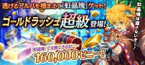 iOS/Android「誰ガ為のアルケミスト」FgG3タイトルコラボイベントに真エンディングクエストが追加！新ユニット「プリシラ」「フジカ」も紹介の画像8