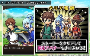 iOS/Android「ユニゾンリーグ」アニメ「この素晴らしい世界に祝福を！2」とのコラボが開催―アクアたちが登場するガチャが毎日1回無料にの画像6