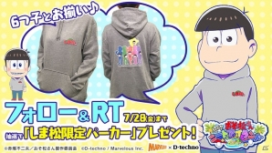 iOS/Android「おそ松さん よくばり！ニートアイランド」のPVが公開！しま松パーカーが当たるキャンペーンも実施の画像6