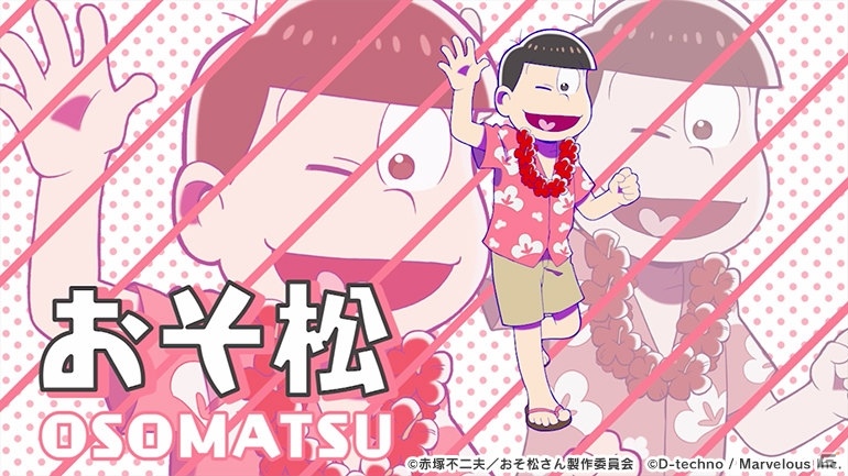 iOS/Android「おそ松さん よくばり！ニートアイランド」のPVが公開！しま松パーカーが当たるキャンペーンも実施の画像4