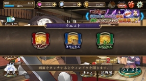 iOS/Android「ゼロからはじめる魔法の書」決戦場2大キャンペーンと「ゼロナマ秘儀書クエスト」が開催！の画像10