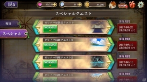 iOS/Android「ゼロからはじめる魔法の書」決戦場2大キャンペーンと「ゼロナマ秘儀書クエスト」が開催！の画像11