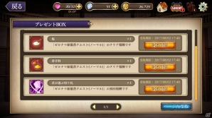 iOS/Android「ゼロからはじめる魔法の書」決戦場2大キャンペーンと「ゼロナマ秘儀書クエスト」が開催！の画像12