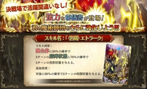 iOS/Android「ゼロからはじめる魔法の書」決戦場2大キャンペーンと「ゼロナマ秘儀書クエスト」が開催！の画像2