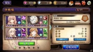 iOS/Android「ゼロからはじめる魔法の書」決戦場2大キャンペーンと「ゼロナマ秘儀書クエスト」が開催！の画像5