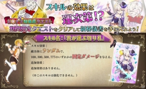iOS/Android「ゼロからはじめる魔法の書」決戦場2大キャンペーンと「ゼロナマ秘儀書クエスト」が開催！の画像8