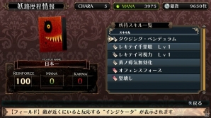 PS4「ルフランの地下迷宮と魔女ノ旅団」シノブシ、ピアフォートレス、マージナルメイズの新ビジュアルが公開―独特の世界観やゲームシステムもの画像36