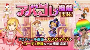 iOS/Android「剣と魔法のログレス いにしえの女神」新機能「アバコレ」が実装！限定デザイン武器ガチャも実施の画像1