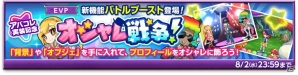 iOS/Android「剣と魔法のログレス いにしえの女神」新機能「アバコレ」が実装！限定デザイン武器ガチャも実施の画像2