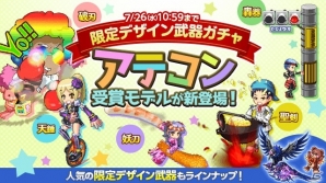 iOS/Android「剣と魔法のログレス いにしえの女神」新機能「アバコレ」が実装！限定デザイン武器ガチャも実施の画像4