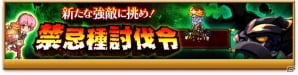 iOS/Android「剣と魔法のログレス いにしえの女神」新機能「アバコレ」が実装！限定デザイン武器ガチャも実施の画像6
