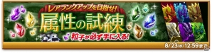 iOS/Android「剣と魔法のログレス いにしえの女神」新機能「アバコレ」が実装！限定デザイン武器ガチャも実施の画像8