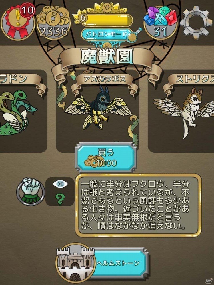 やり込むほど味が出るパズルバトル「グリフクエスト・クロニクル」がiOS/Android向けに配信開始の画像6