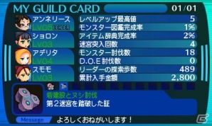3DS「世界樹と不思議のダンジョン2」冒険者ギルドや温泉宿など冒険を支える街の施設を紹介！新職業のブラストスキルもチェックの画像5
