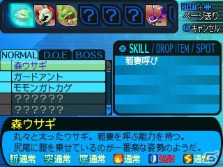 3DS「世界樹と不思議のダンジョン2」冒険者ギルドや温泉宿など冒険を支える街の施設を紹介！新職業のブラストスキルもチェックの画像11