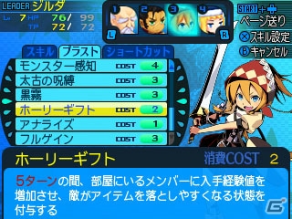 3DS「世界樹と不思議のダンジョン2」冒険者ギルドや温泉宿など冒険を支える街の施設を紹介！新職業のブラストスキルもチェックの画像30
