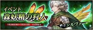 「アンティーク カルネヴァーレ」Twitter キャンペーン第1弾が実施！クエストイベント「森妖精の狩人」も開催の画像4