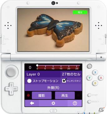 充実の機能が嬉しいアニメーションツールソフト「インチワームアニメーション2: BUTTERFLY」が3DS向けに8月2日より配信の画像6
