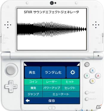 充実の機能が嬉しいアニメーションツールソフト「インチワームアニメーション2: BUTTERFLY」が3DS向けに8月2日より配信の画像7