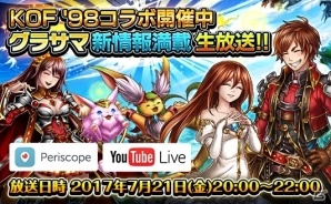お色気コンテンツ「ブレイクモード」に注目！？iOS/Android「グランドサマナーズ」7月21日に初の公式生放送が配信の画像1
