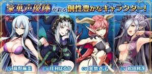 iOS/Android「ブレイブリーオブリビオン」の事前登録がスタート！出演声優の第2弾情報とサイン色紙プレゼントキャンペーンも実施の画像2