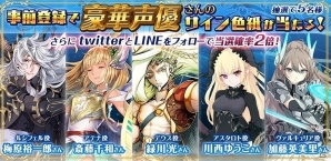 iOS/Android「ブレイブリーオブリビオン」の事前登録がスタート！出演声優の第2弾情報とサイン色紙プレゼントキャンペーンも実施の画像3