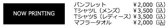 「ペルソナ」シリーズ音楽イベント「PERSONA SUPER LIVE P-SOUND BOMB!!!!2017～港の犯行を目撃せよ！～」の物販情報が公開！の画像1