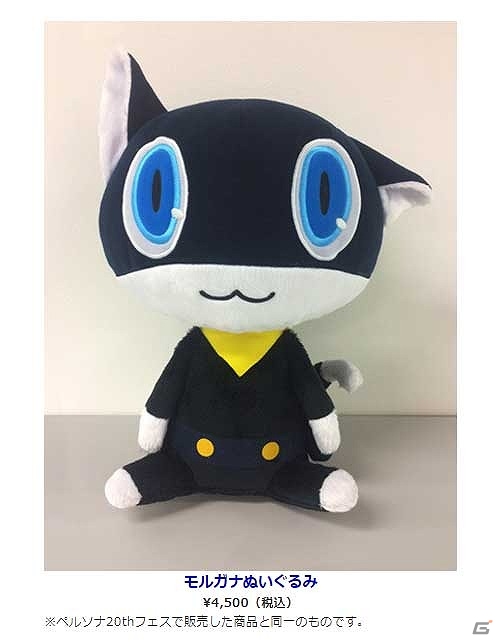 「ペルソナ」シリーズ音楽イベント「PERSONA SUPER LIVE P-SOUND BOMB!!!!2017～港の犯行を目撃せよ！～」の物販情報が公開！の画像12