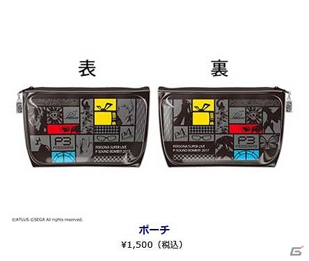 「ペルソナ」シリーズ音楽イベント「PERSONA SUPER LIVE P-SOUND BOMB!!!!2017～港の犯行を目撃せよ！～」の物販情報が公開！の画像2