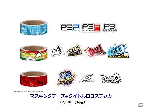 「ペルソナ」シリーズ音楽イベント「PERSONA SUPER LIVE P-SOUND BOMB!!!!2017～港の犯行を目撃せよ！～」の物販情報が公開！の画像8