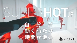“自分が動く時だけ、時間が進む”FPSゲーム「SUPERHOT」がPS4とPS VR用ソフトとして7月21日に発売！の画像1