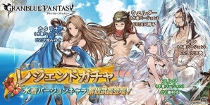 「グランブルーファンタジー」コルワの水着バージョン解放武器が新登場！過去の水着キャラクター解放武器も復刻の画像1