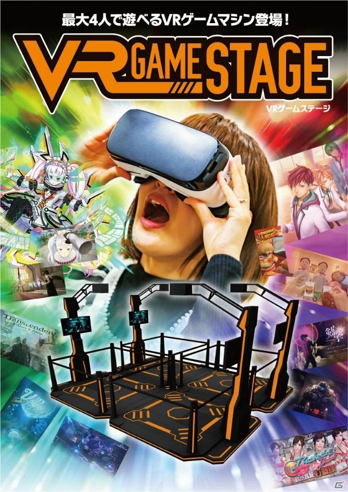 さまざまなVRゲームが体験できる「VR GAME STAGE」がタイトーステーション 大阪日本橋店で運用開始の画像1