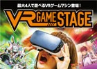 さまざまなVRゲームが体験できる「VR GAME STAGE」がタイトーステーション 大阪日本橋店で運用開始