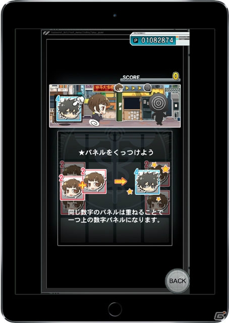 コンパニオンアプリ機能も内蔵した「PSYCHO-PASS サイコパス 選択なき幸福」iOS版が7月27日に配信決定！の画像8