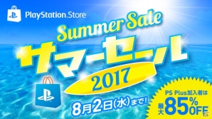 「サマーセール2017」対象タイトルが追加され総勢100タイトル以上にボリュームアップ！最大85％OFFでゲームを購入しようの画像1