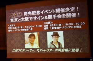 特典コスチュームを着せてプレイすると…？江城元秀氏、巧舟氏が登場した「大逆転裁判2」完成記念パーティーをレポートの画像17
